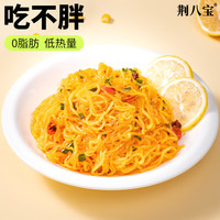 荆八宝 魔芋面魔芋凉皮 低卡0脂肪轻即食免煮代餐速食 饱腹主食 魔芋面200g*1袋