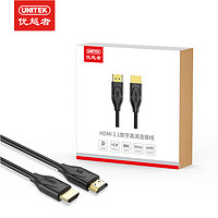 PLUS会员：UNITEK 优越者 HDMI线 2.1版 1米