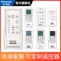 Panasonic 松下 浴霸遥控器RB20VL1/FV-54BV1C/TB30USAW/FV-RB20LS1