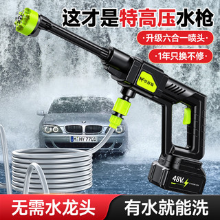 梦多福 MODOFO 德国洗车高压水枪家用无线锂电洗车机强力洗地刷车泵水管长压力大