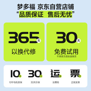 梦多福 MODOFO 德国洗车高压水枪家用无线锂电洗车机强力洗地刷车泵水管长压力大