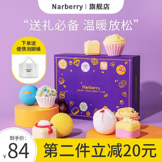  NARBERRY 嫩足嫩肤 泡脚精油球  花香型 12颗