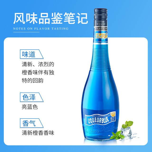 锡皇 路易布兰登（LOUIS BRANDON）蓝橙味力娇酒 &21度700ML1瓶
