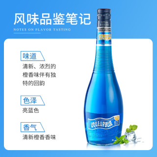 锡皇 路易布兰登（LOUIS BRANDON）蓝橙味力娇酒 &21度700ML1瓶