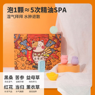  NARBERRY 嫩足滋润 足浴球  果香型 16颗