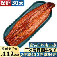 海皇湾 蒲烧鳗鱼250g/条