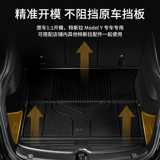 3W适用特斯拉modelY后备箱收纳TPE储物箱毛豆y两侧边兜带盖*2/