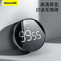 BASEUS 倍思 电子计时器厨房定时器提醒器迷你 多功能定时器大屏数显磁吸