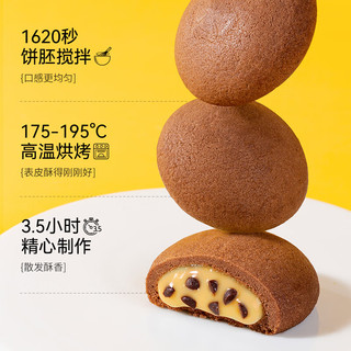 SABLE 莎布蕾 七颗豆软心曲奇饼干爆浆黄油巧克力豆夹心零食礼盒年货送礼672g