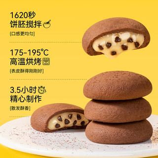 SABLE 莎布蕾 七颗豆软心曲奇饼干爆浆黄油巧克力豆夹心零食礼盒年货送礼672g
