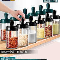 盐味精调料盒家用厨房用品勺盖一体调味瓶罐调料瓶罐组合套装盐罐