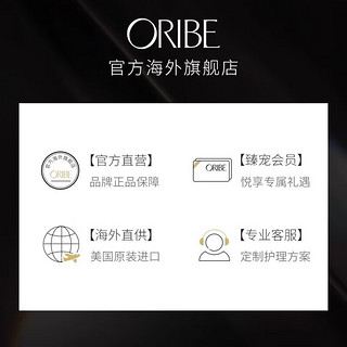 Oribe黄金修护护发素改善干枯发质修复烫染毛躁护发乳柔顺美发15ml 黄金修护护发素15ml