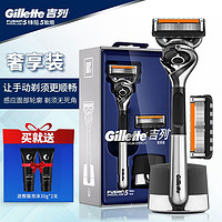 Gillette 吉列 引力盒锋隐致顺1刀架+2刀头+1底座