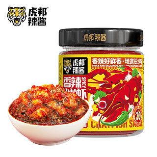 TIGER BANG 虎邦 香辣小龙虾辣酱200g 约20颗龙虾尾海鲜酱下饭菜拌饭拌面酱