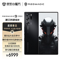 努比亚nubia 红魔9 Pro+全面屏下游戏手机 24GB+1T暗夜骑士 骁龙8Gen3 165W快充 5500mAh【专属人群】