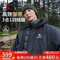 CAMEL 骆驼 三合一抗寒羽绒服男女士鸭绒加厚保暖外套秋冬季M33CF00095 幻影黑 S