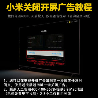 Xiaomi 小米 电视A75 2+32GB金属全面屏 L75MA-A 75英寸