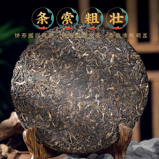 FUMINGYUAN TEA普洱茶 普洱生茶茶叶 古树纯料普洱七子饼茶2017年批次单饼357g