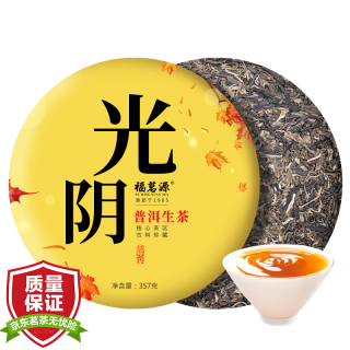 FUMINGYUAN TEA普洱茶 普洱生茶茶叶 古树纯料普洱七子饼茶2017年批次单饼357g