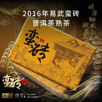 徐普号蛮砖陈香普洱茶熟茶砖口粮茶200g 蛮砖熟砖200g*1片