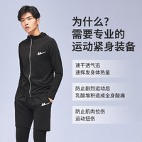 回力紧身衣男跑步训练服秋冬运动套装保暖服篮足球高弹打底裤