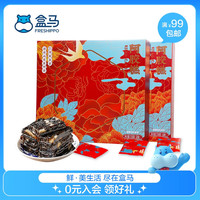 盒补补 阿胶糕盒马即食固元糕东阿 250g(50块) /盒