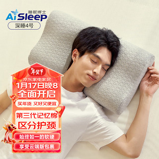 Aisleep 睡眠博士 零度绵记忆枕