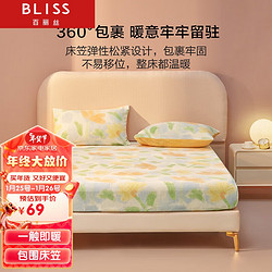 BLISS 百丽丝 水星家纺出品 加厚保暖法兰绒床笠 珊瑚绒包围床笠双面绒防静电