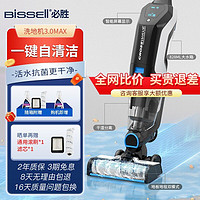 Bissell 必胜 3.0洗地机吸拖洗一体地毯清洁神器拖地神器手持无线吸尘器