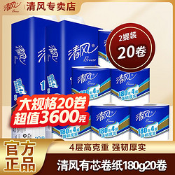 Breeze 清风 卷纸4层家用卫生纸卷筒纸20卷3600g