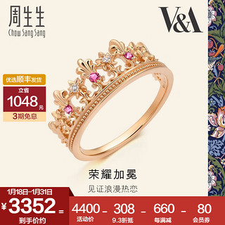 周生生 V&A 博物馆系列 91267R 女士皇冠18K红色黄金戒指 11圈 2.5g