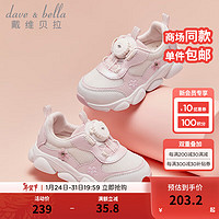 戴维贝拉（DAVE＆BELLA）女童运动鞋网面儿童休闲鞋2024春季童鞋幼儿学步鞋宝宝鞋子 粉色 27码