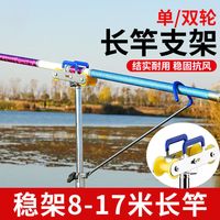BEITU/贝图 超硬 钓鱼竿支架