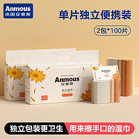 Anmous 安慕斯 一次性湿巾独立包装金盏花迷你便携小包婴儿湿纸巾珍珠纹