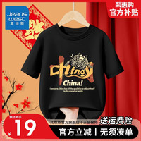 真维斯男童纯棉卡通短袖中大童中国风上衣冬季男童红色T恤潮 【新年短袖14】黑色 160