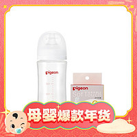 爆卖年货、88VIP：Pigeon 贝亲 婴儿宽口径玻璃奶瓶 160ML+SS号奶嘴*1组