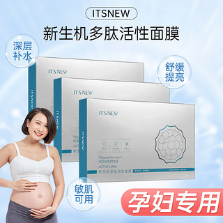 面膜补水保湿敏感肌哺乳期孕怀孕可以用的护肤品