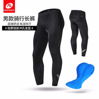 纽凯利(NUCKILY)骑行裤男公路车骑行装备 骑行长裤 自行车骑行裤 自行车裤 骑行服 MM008黑色(薄长款)男 L