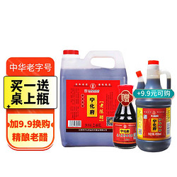 宁化府 醋 老陈醋 山西醋 2400ml 醋酸≥5.0g/100ml 中华 5度老陈醋 2400ml