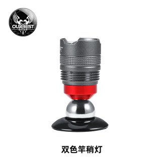 欧贝丝特（OURBEST） 欧贝丝特筏钓竿稍灯可调光调焦杆稍灯3w瓦伐钓USB钓鱼灯