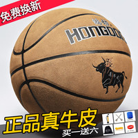 鸿动真牛皮篮球7号成人比赛训练蓝球纯牛皮真皮耐磨耐打篮球 牛皮789平面 浅棕色 标准7号/含配件大礼包