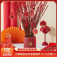 临雅 银柳真花鲜枝干花卉摆件室内客厅鲜花新年招财年宵花 60cm高30枝