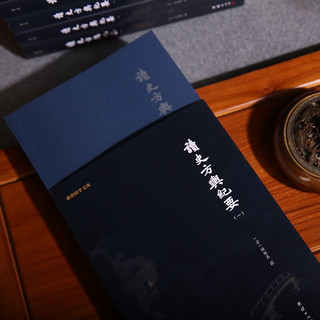 读史方舆纪要套装（全十册)集自然地理人文地理历史等于一身的地理