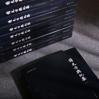 读史方舆纪要套装（全十册)集自然地理人文地理历史等于一身的地理