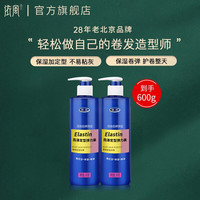 YIFENG/依风 水润保湿 弹力素 300g*2