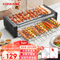 KONKA 康佳 电烧烤炉 烤肉机