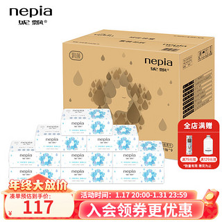 nepia 妮飘 抽取式保湿面纸抽纸洗脸柔巾60抽