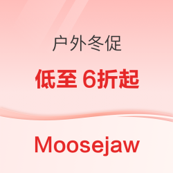 冬季户外清仓活动！Moosejaw折扣区低至6折起