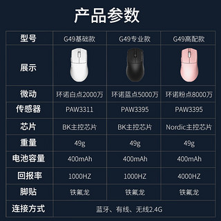 REDRAGON 红龙 G49 中小手适用型 蓝牙2.4G有线三模游戏鼠标 人体工学 轻量化游戏电竞鼠标 基础款-白色