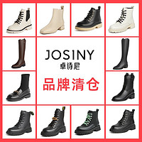 JOSINY 卓诗尼 潮流马丁靴女2023冬搭扣厚底增高百搭机车显瘦短靴 清仓合集